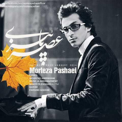 Morteza Pashaei Asre Paeizi